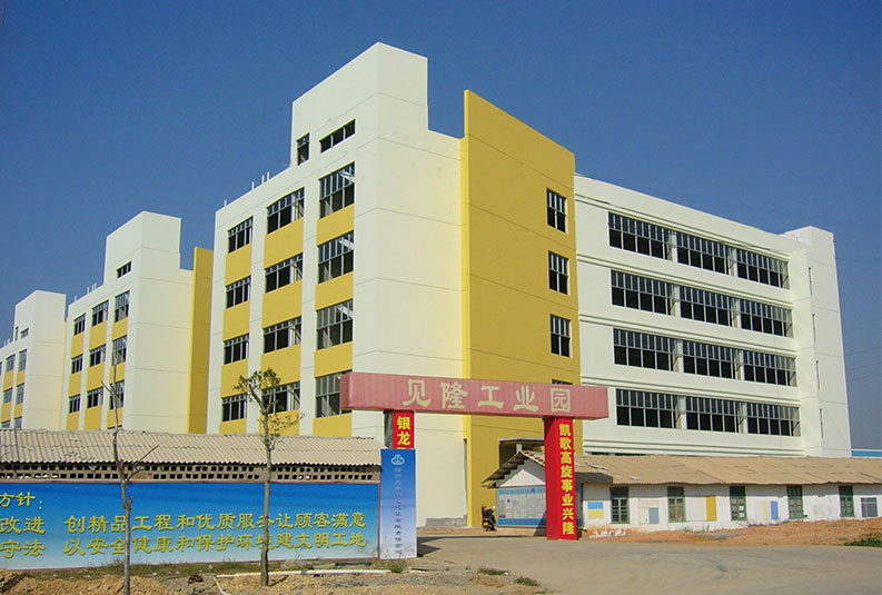 南寧見隆工業園