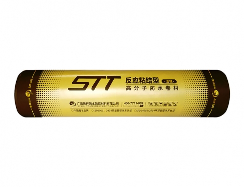 STT-JL反應粘結型高分子濕鋪防水卷材
