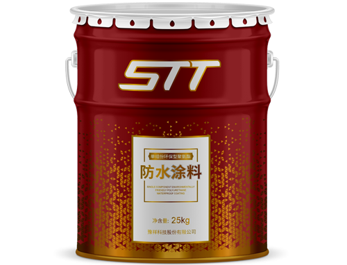 STT單組份環保型聚氨酯防水涂料